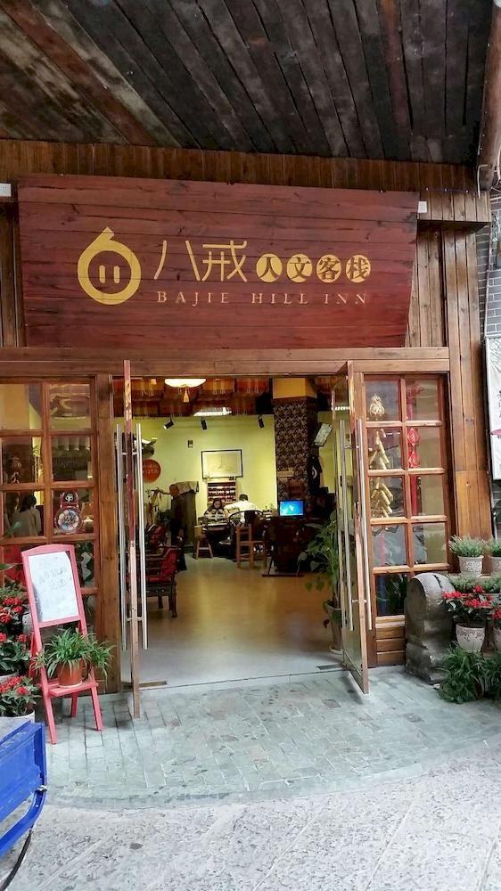 Bajie Youth Hostel Zhangjiajie Exterior photo